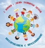 Берегите, пожалуйста, детство!