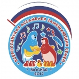 Всероссийская ассамблея замещающих семей