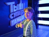 Международный конкурс «Ты супер. Танцы»