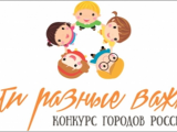 Конкурс стартовал!