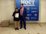 Поздравляем победителя проекта «Мост в будущее»!